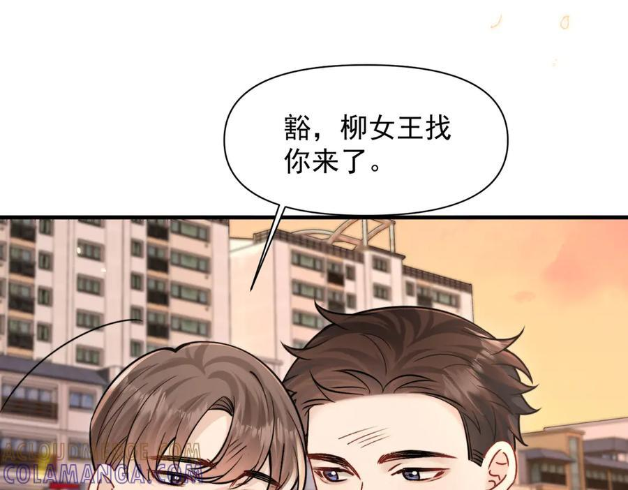 第76话 报名 第101页