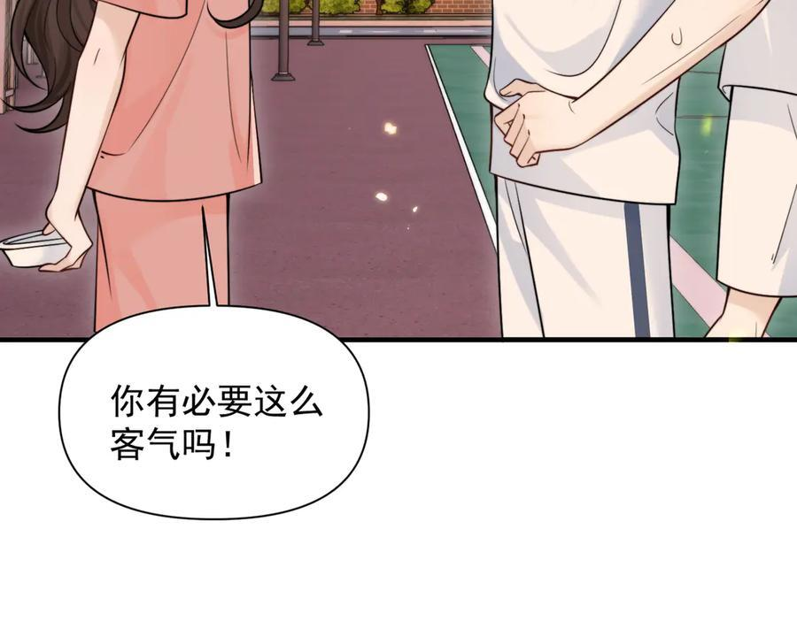 第76话 报名 第104页