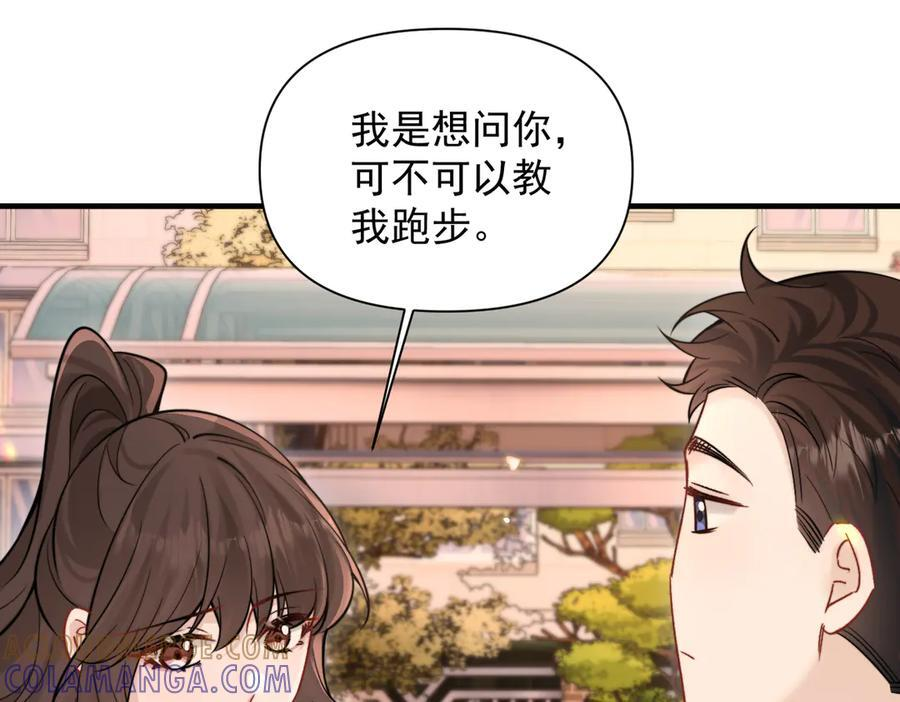 第76话 报名 第105页