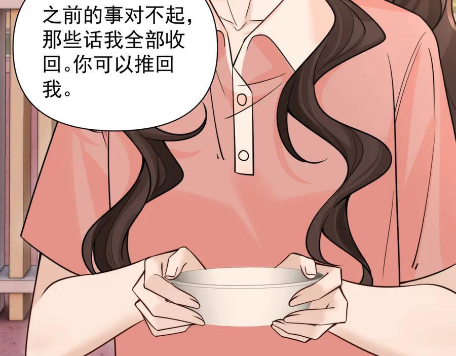第76话 报名 第108页
