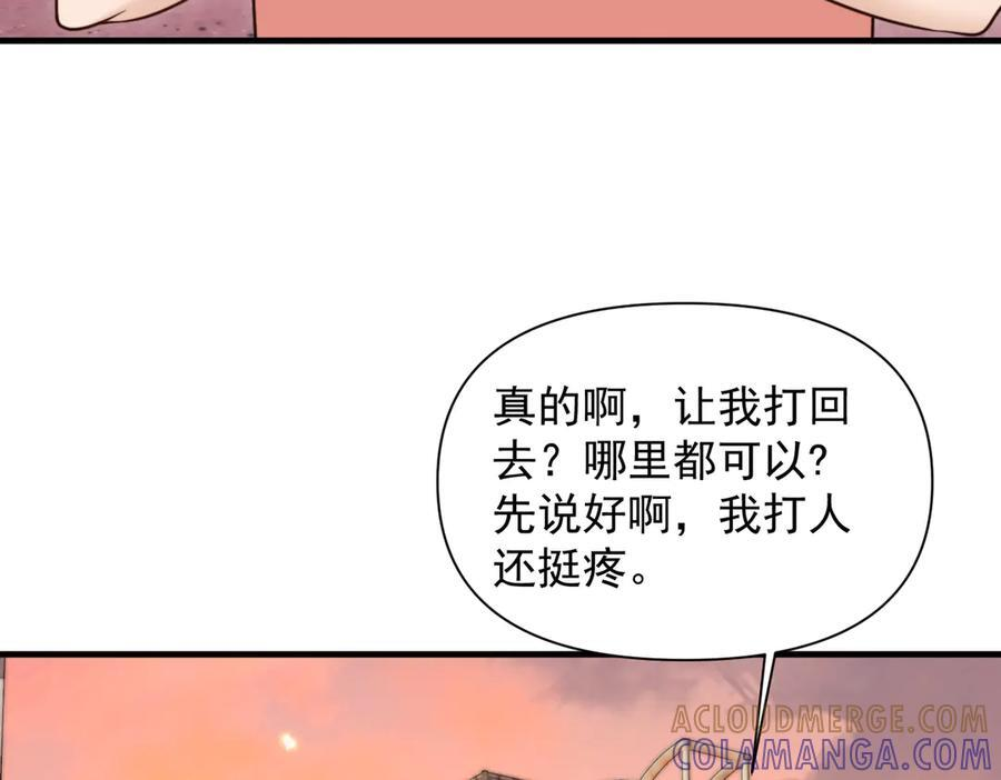 第76话 报名 第109页