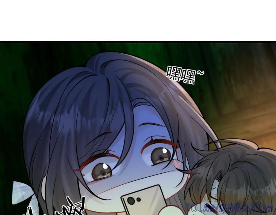 番外 害怕的一面 第11页
