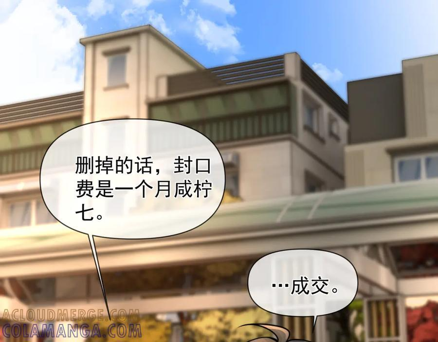 番外 害怕的一面 第13页