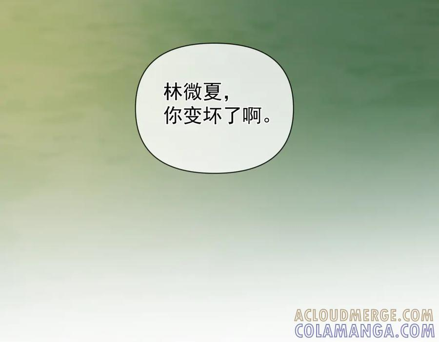 番外 害怕的一面 第15页