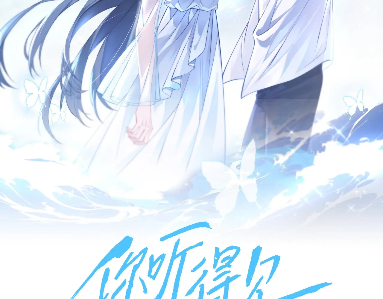第77话 扯平 第2页