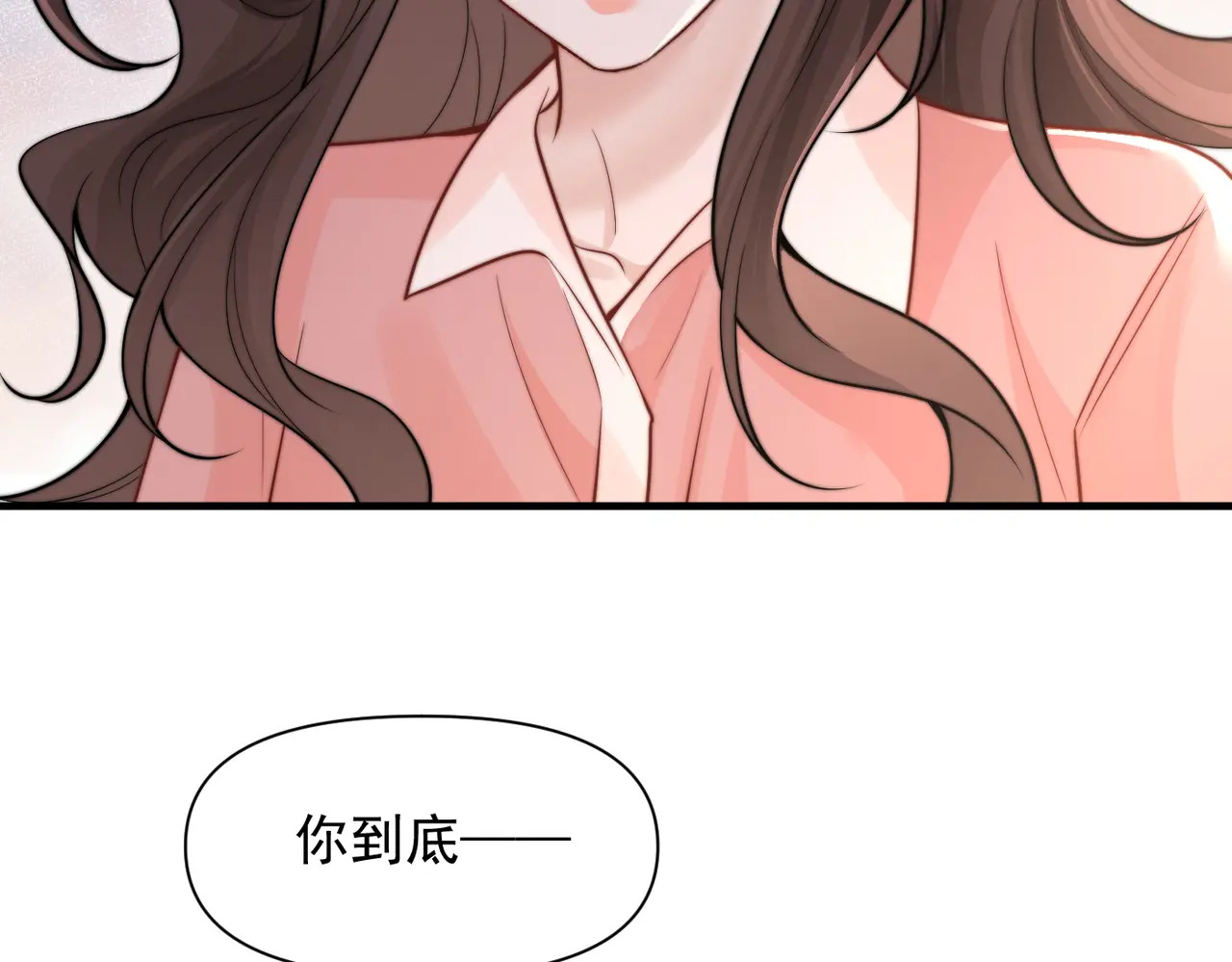 第77话 扯平 第6页