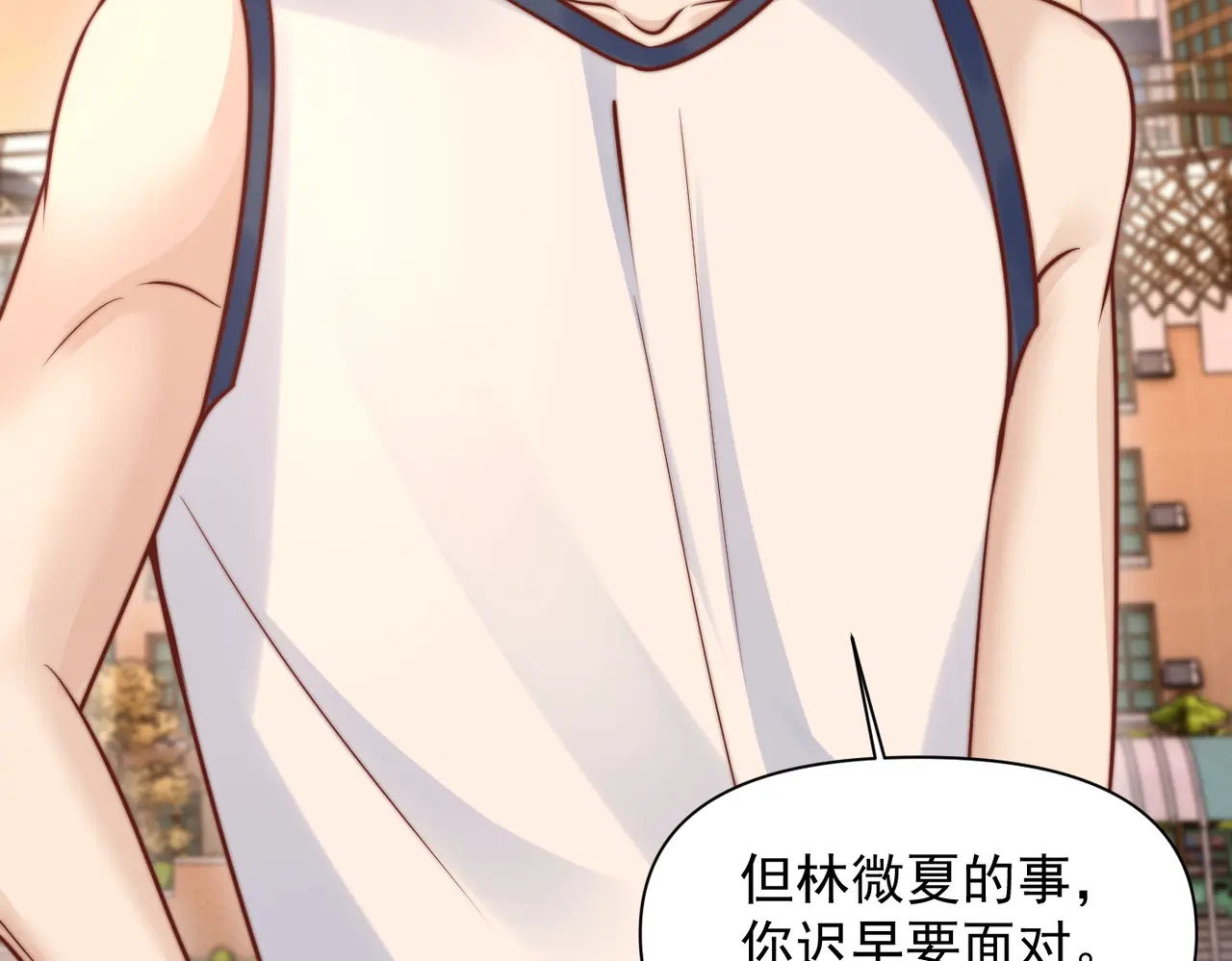 第77话 扯平 第9页