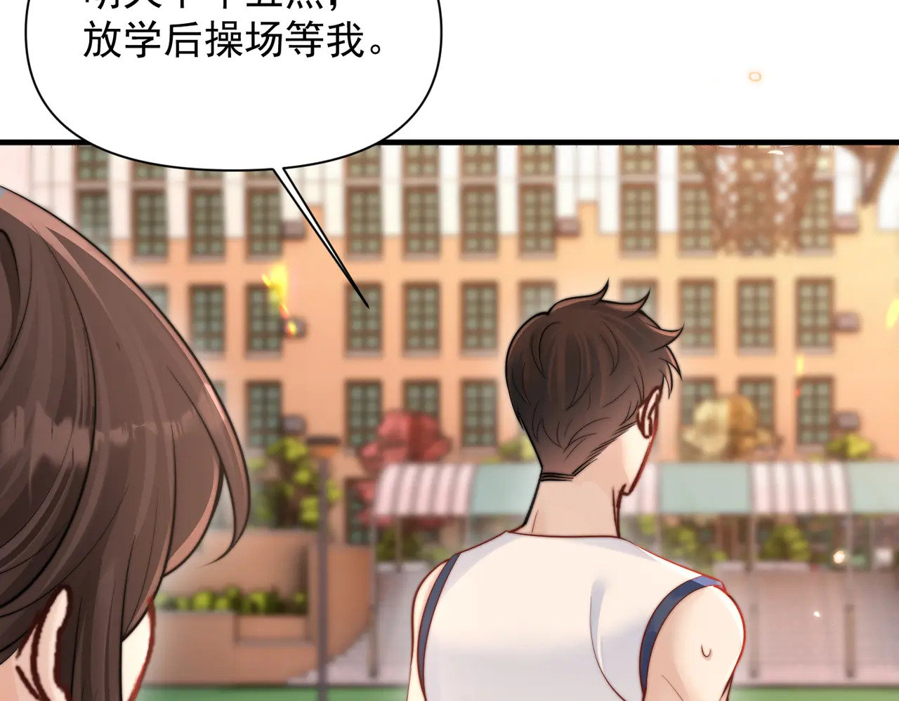 第77话 扯平 第11页