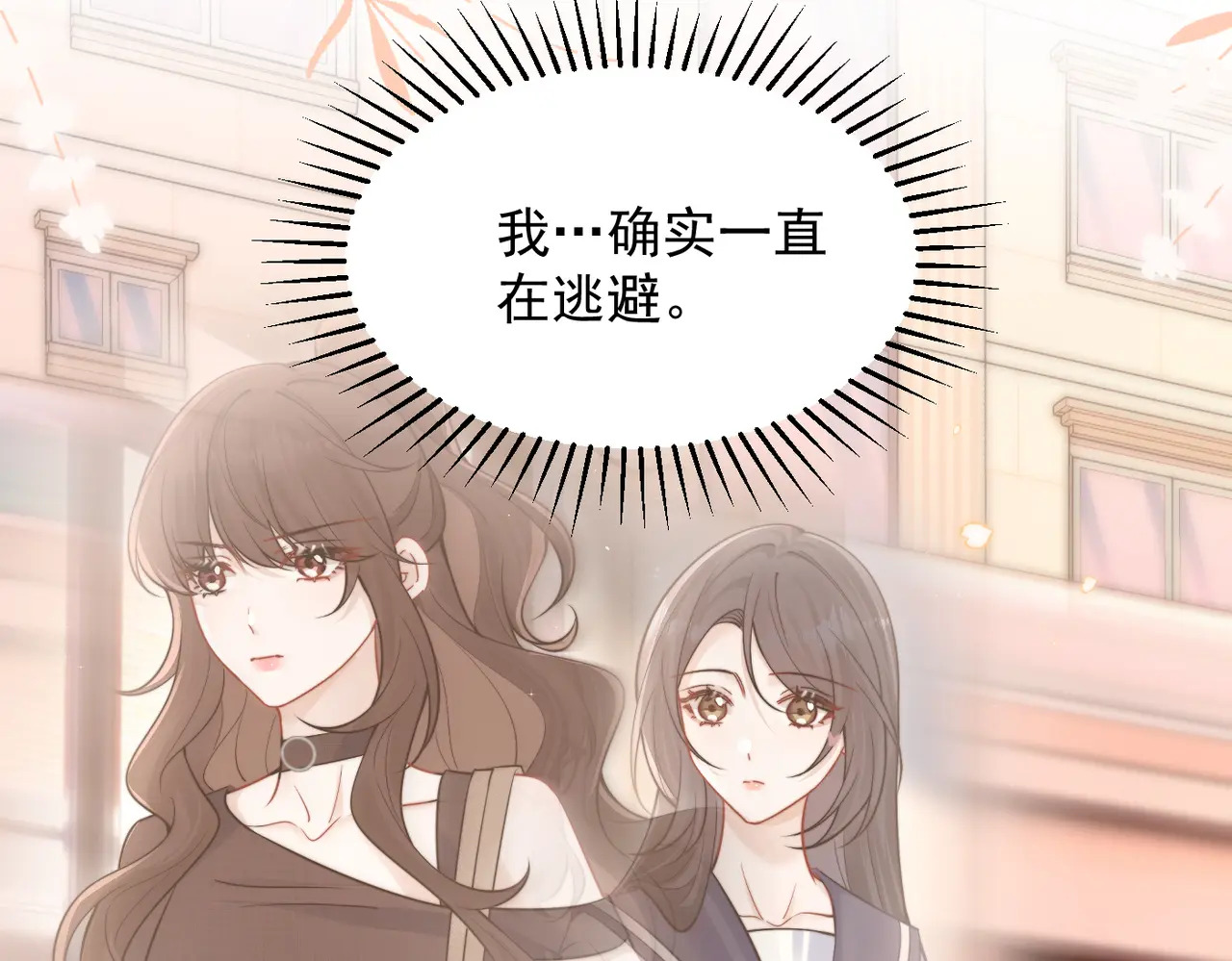 第77话 扯平 第16页