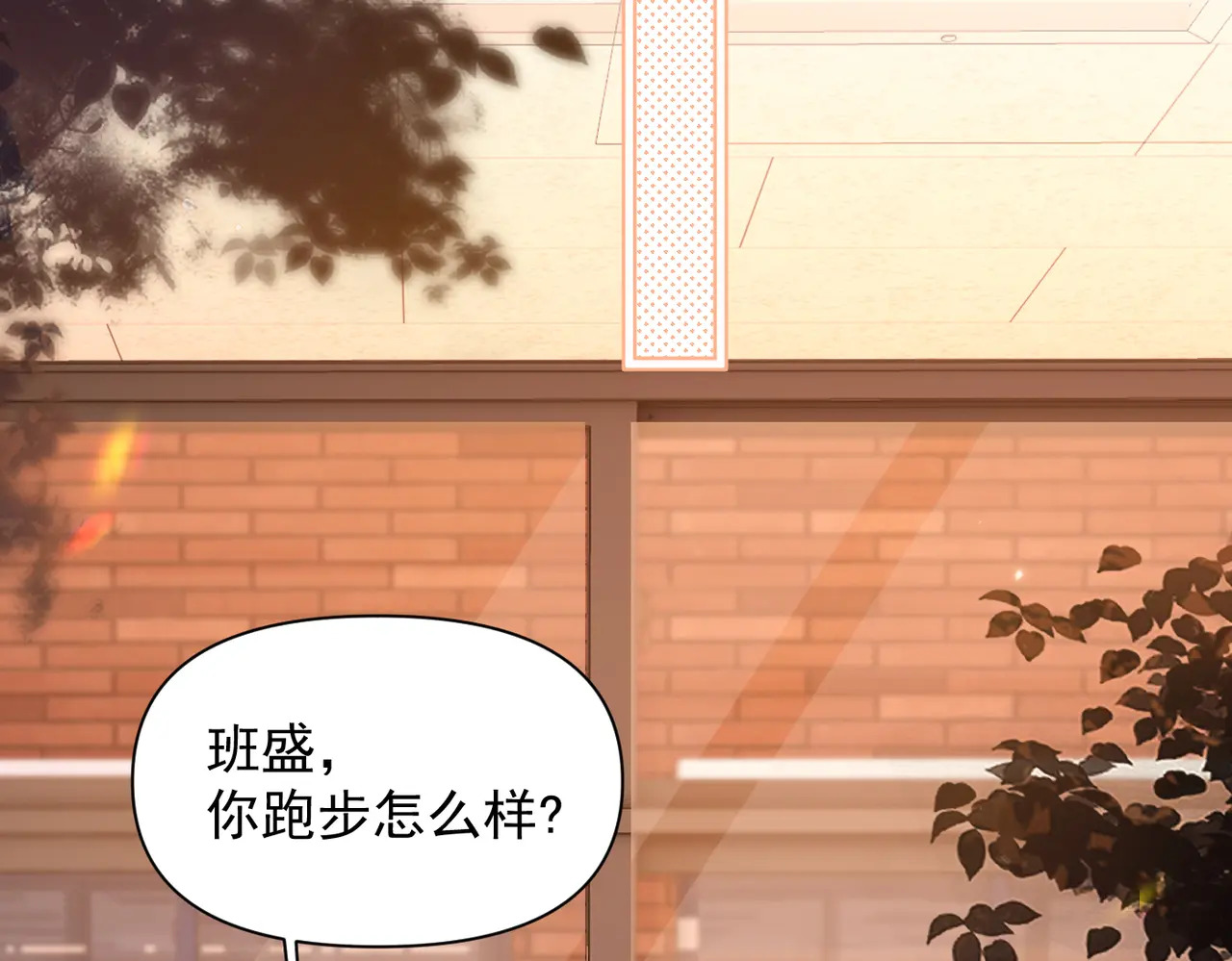 第77话 扯平 第21页