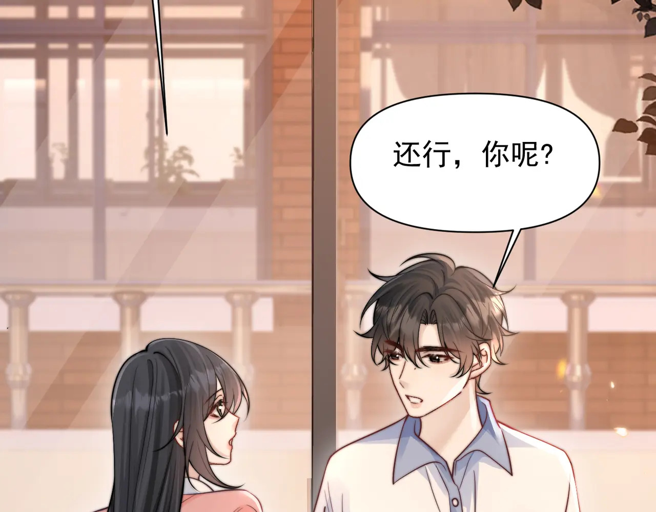 第77话 扯平 第22页