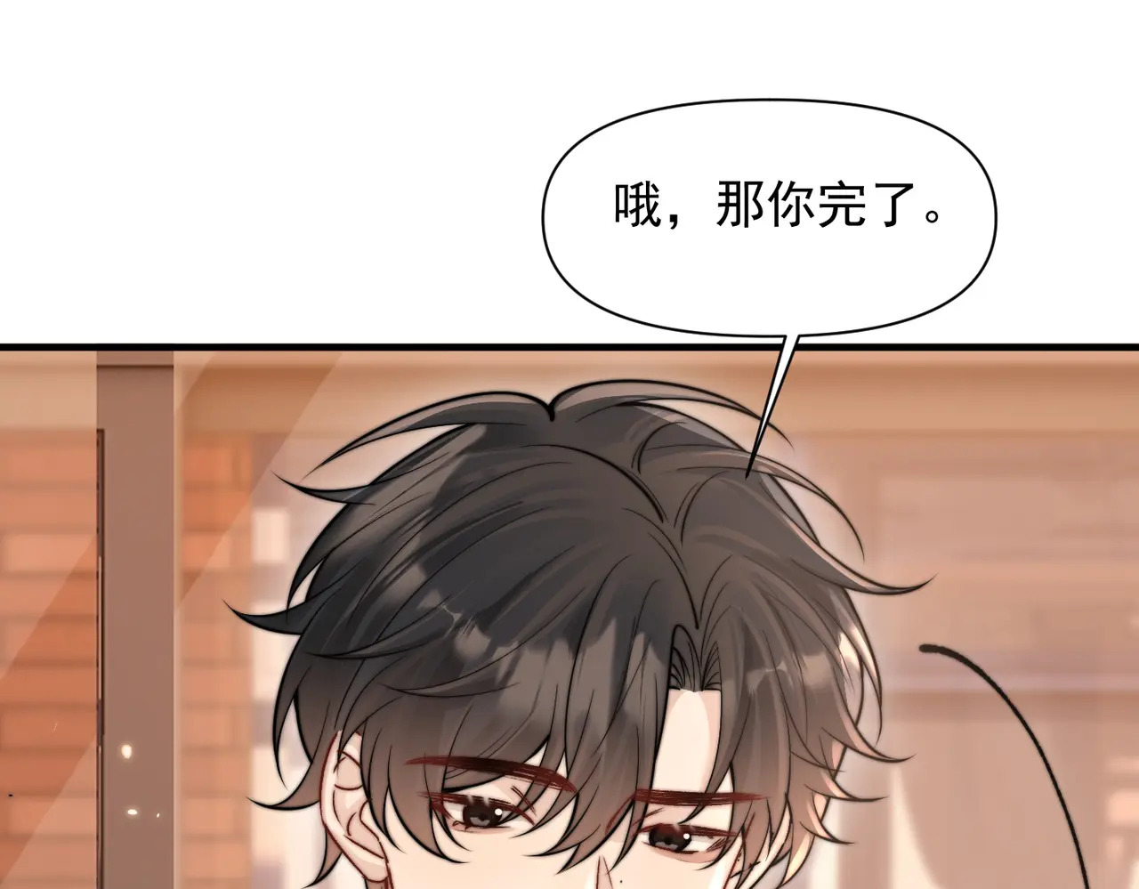 第77话 扯平 第26页