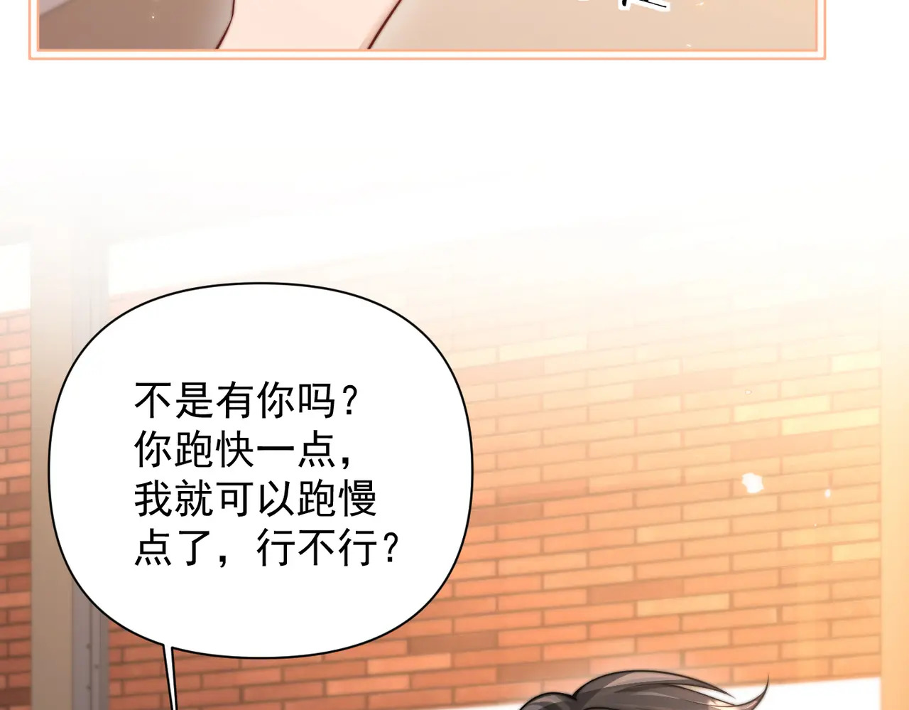 第77话 扯平 第29页