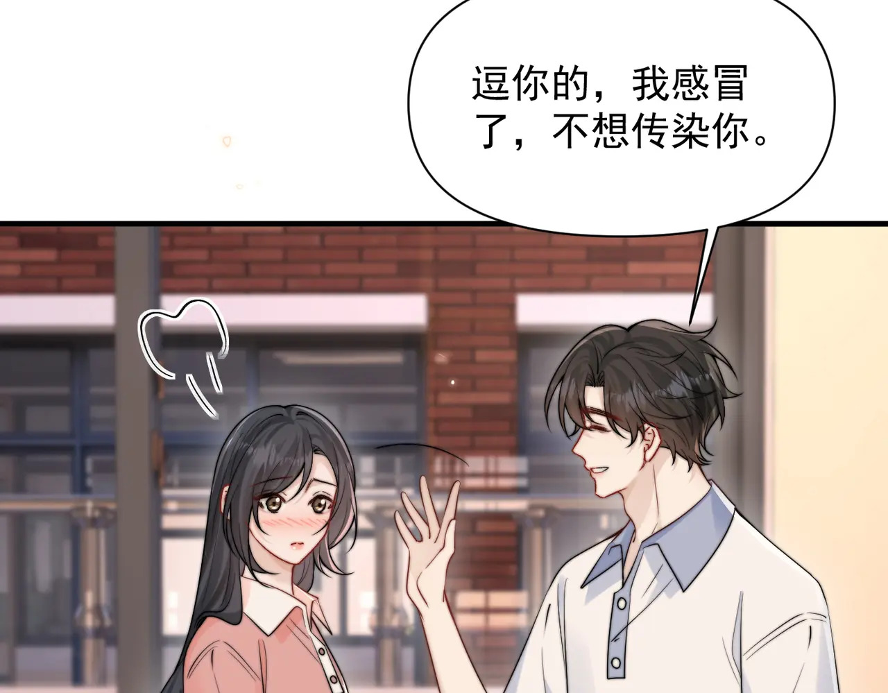 第77话 扯平 第40页