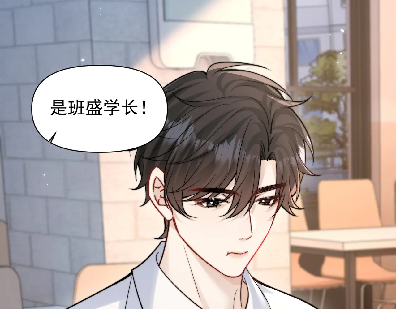 第77话 扯平 第46页