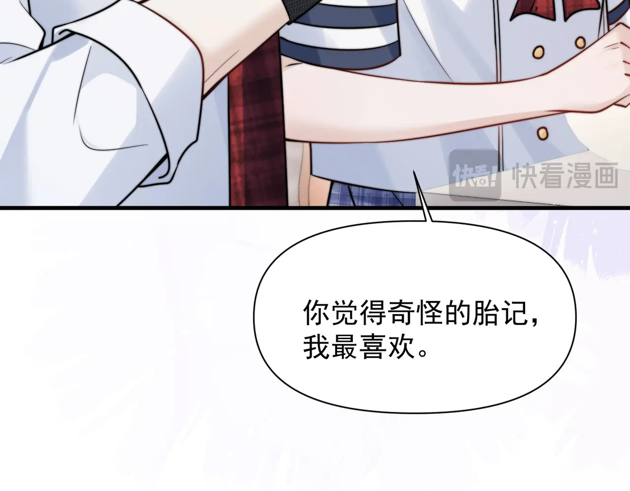 第77话 扯平 第57页