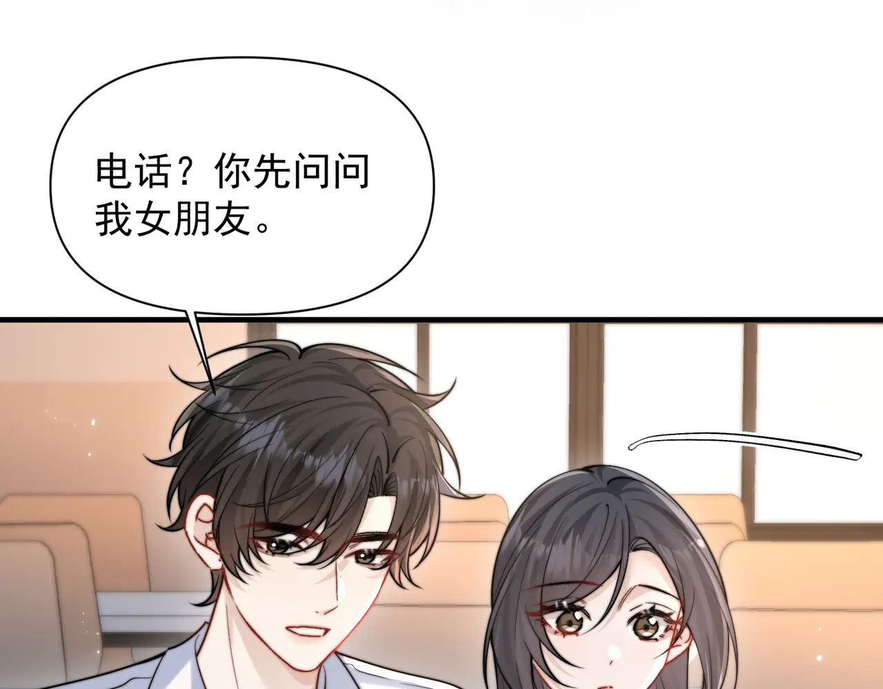 第77话 扯平 第58页