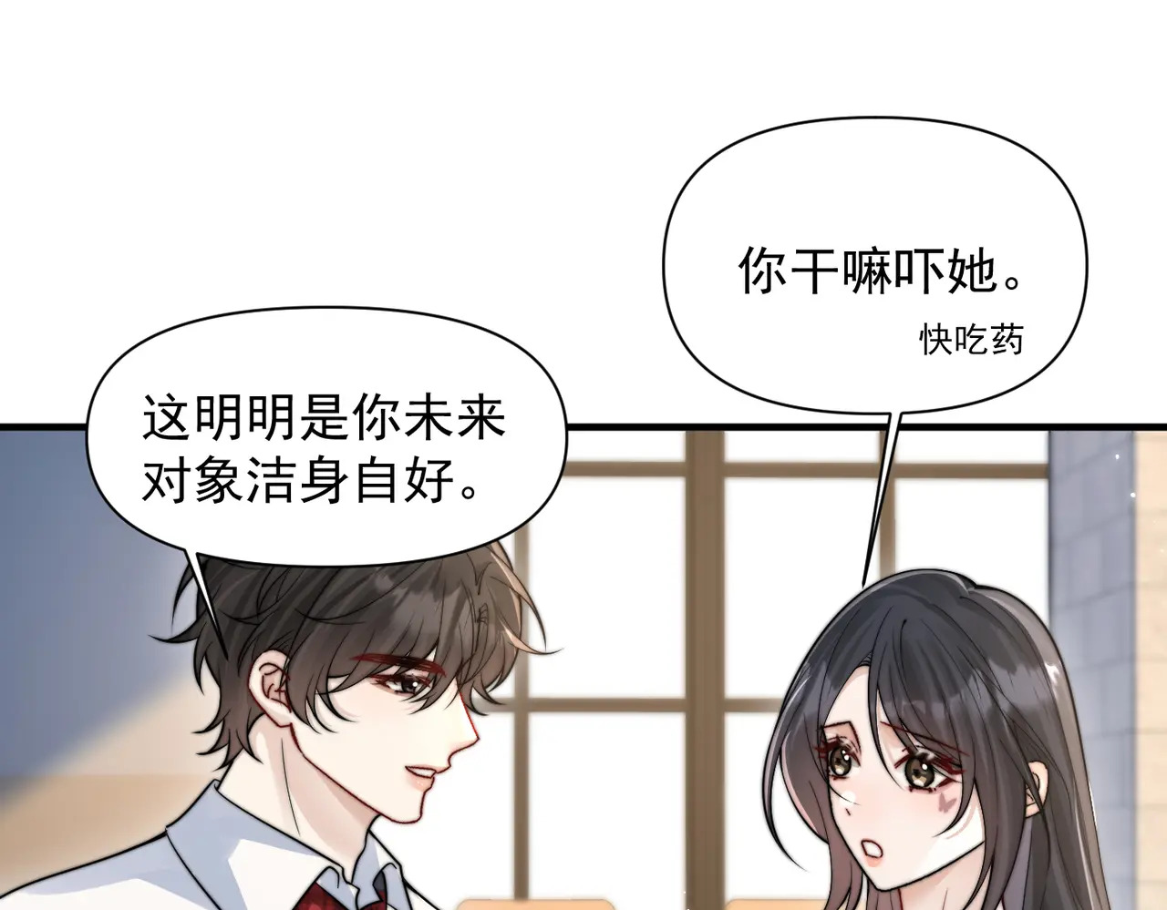 第77话 扯平 第64页