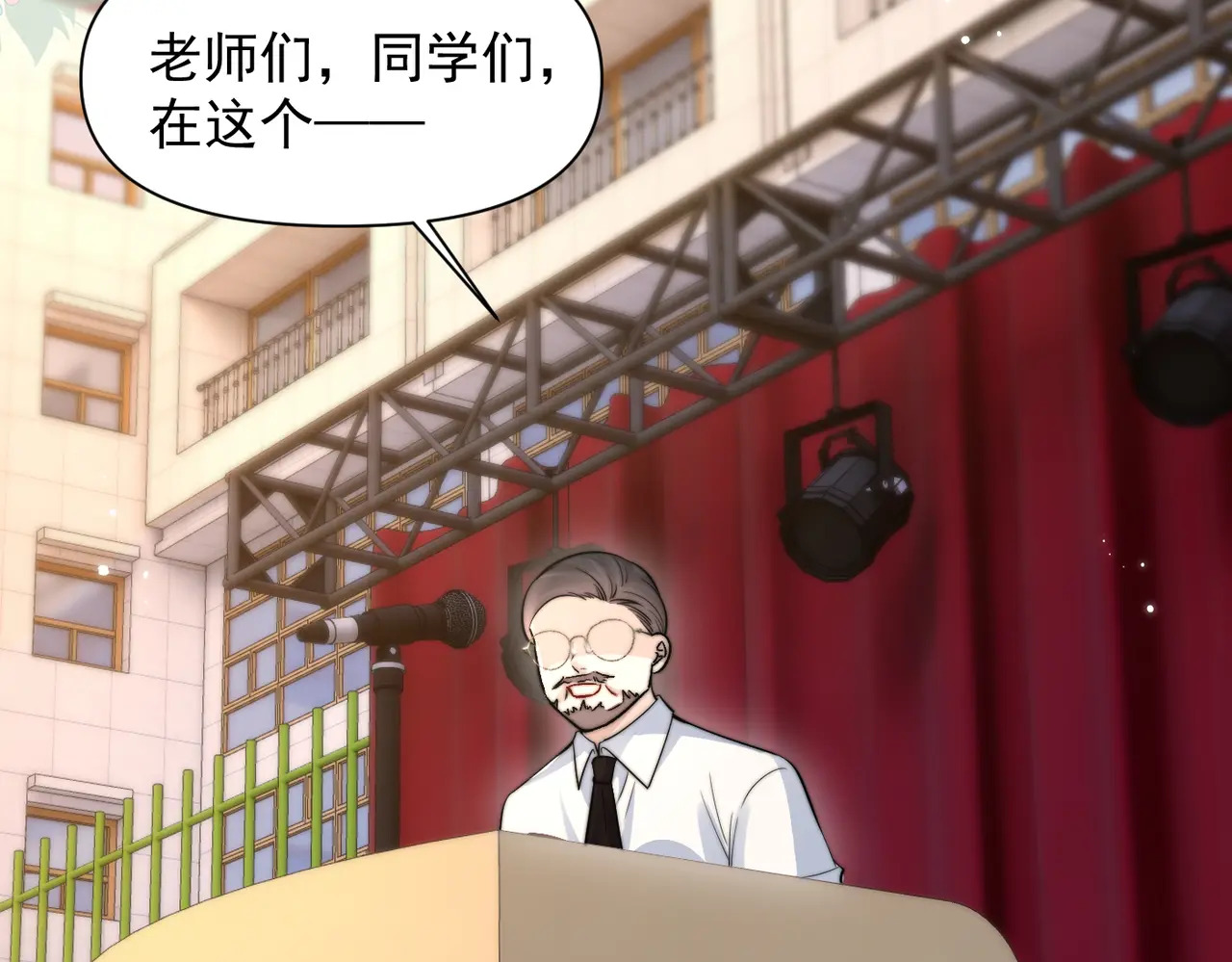 第77话 扯平 第68页