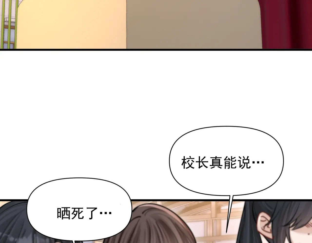 第77话 扯平 第69页