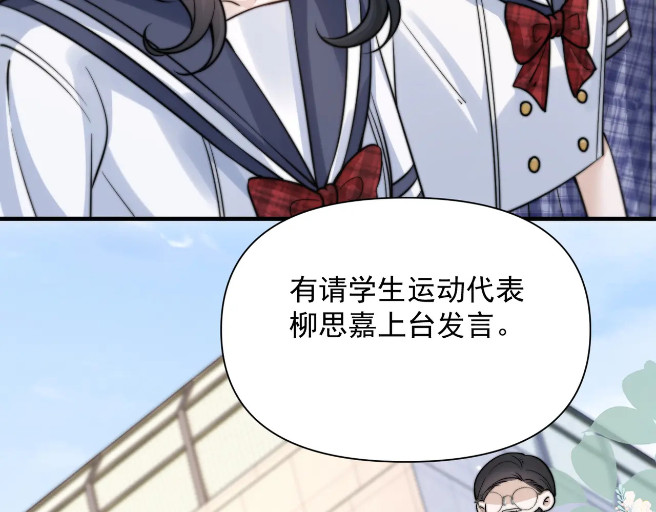 第77话 扯平 第71页