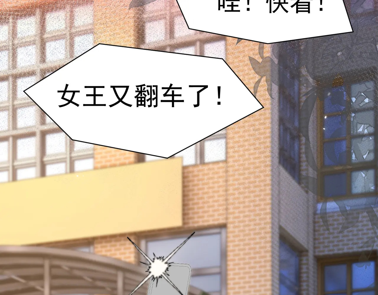 第77话 扯平 第79页