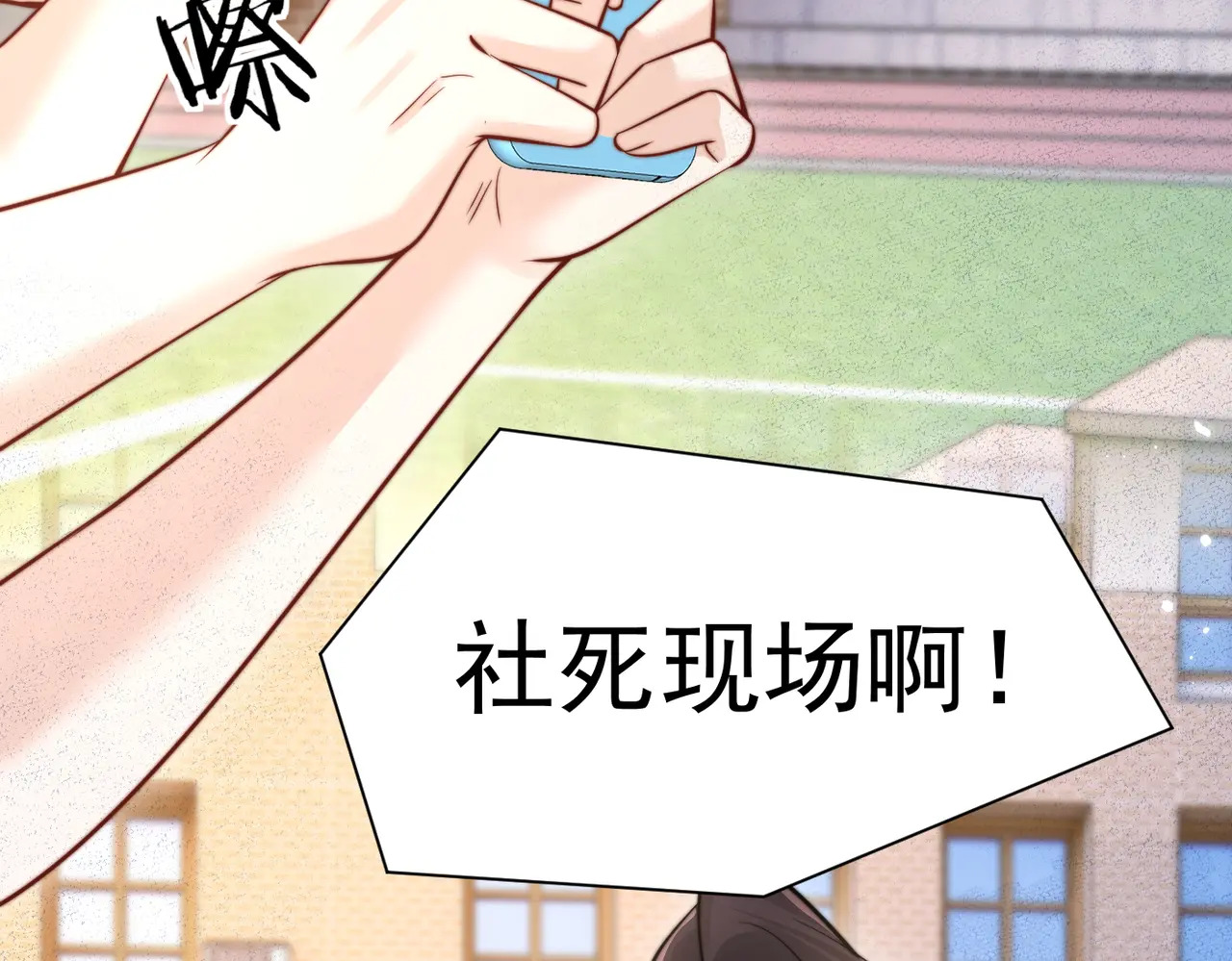 第77话 扯平 第81页