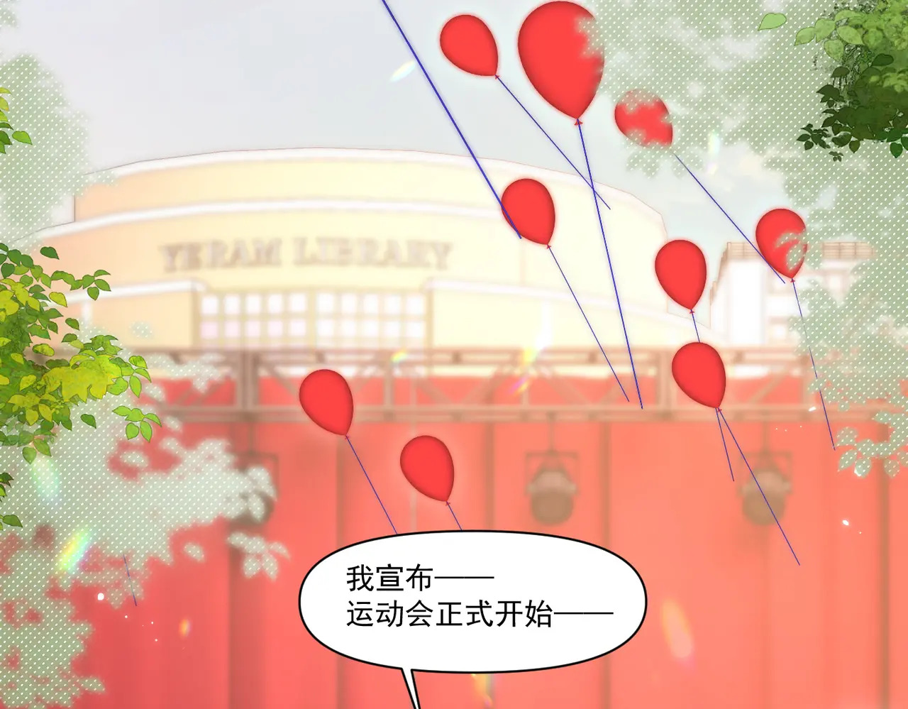 第77话 扯平 第94页