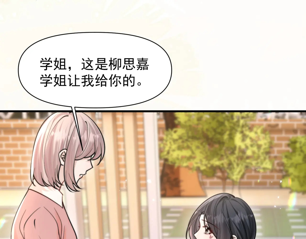 第77话 扯平 第100页