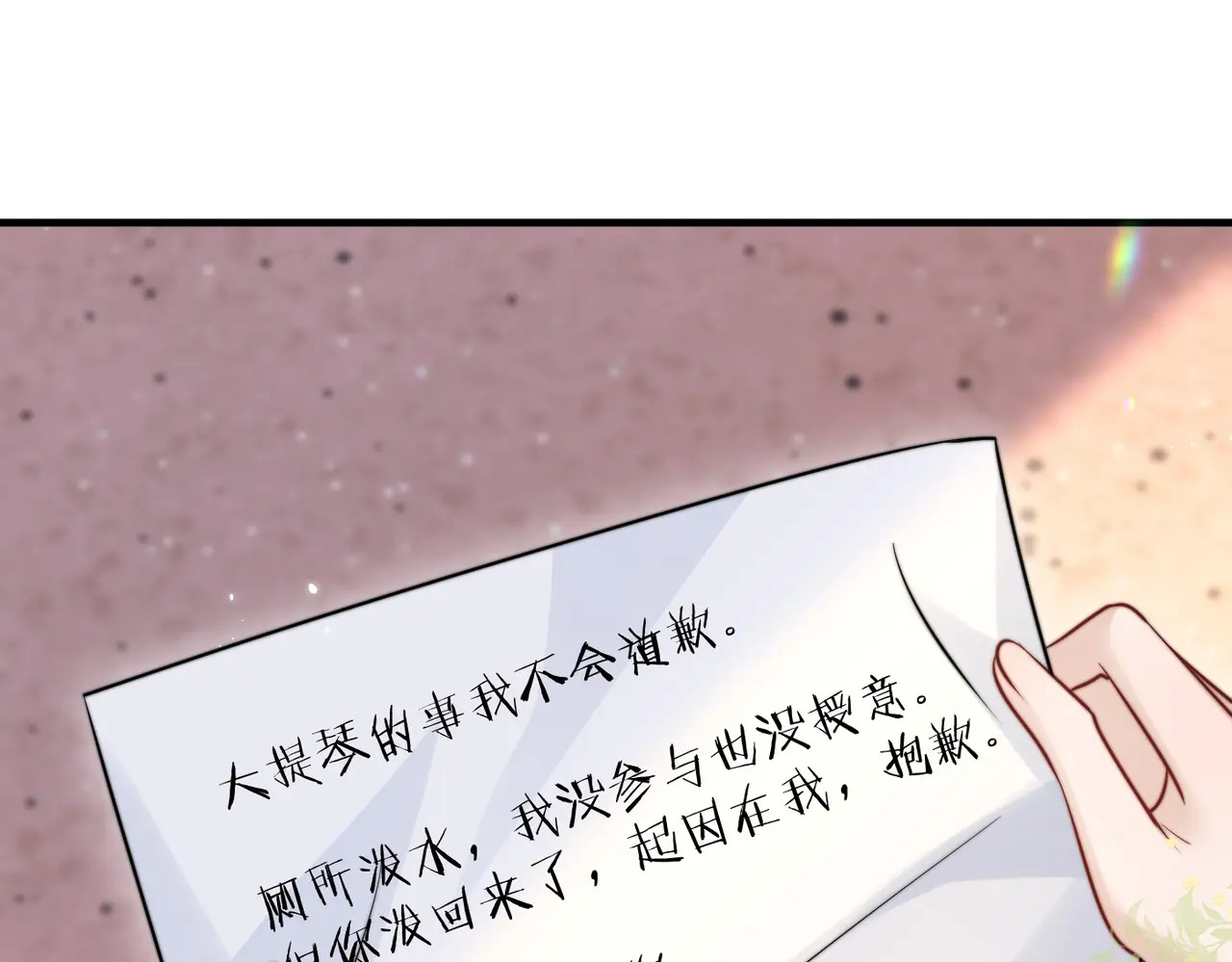 第77话 扯平 第104页