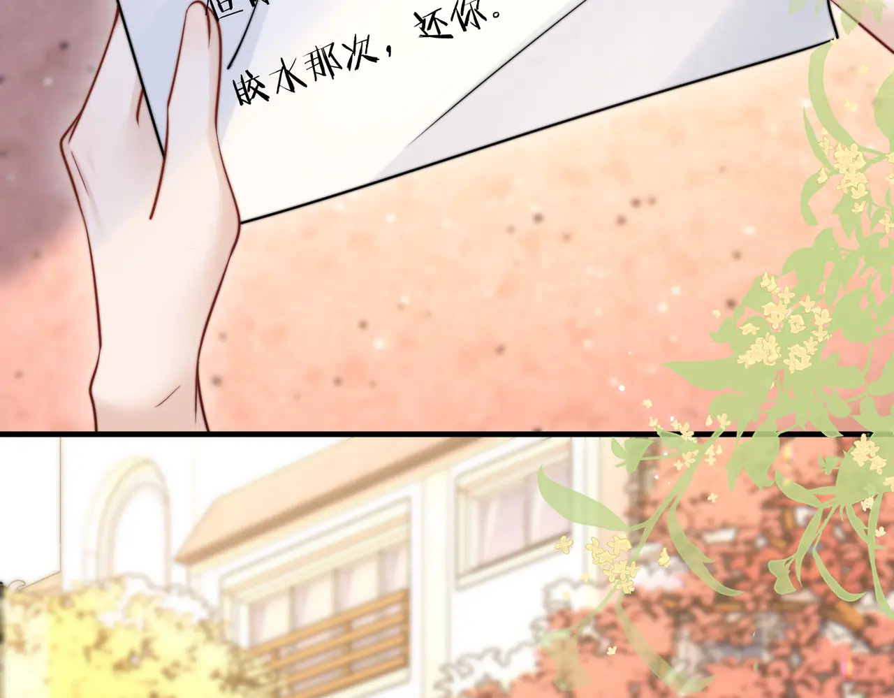 第77话 扯平 第105页