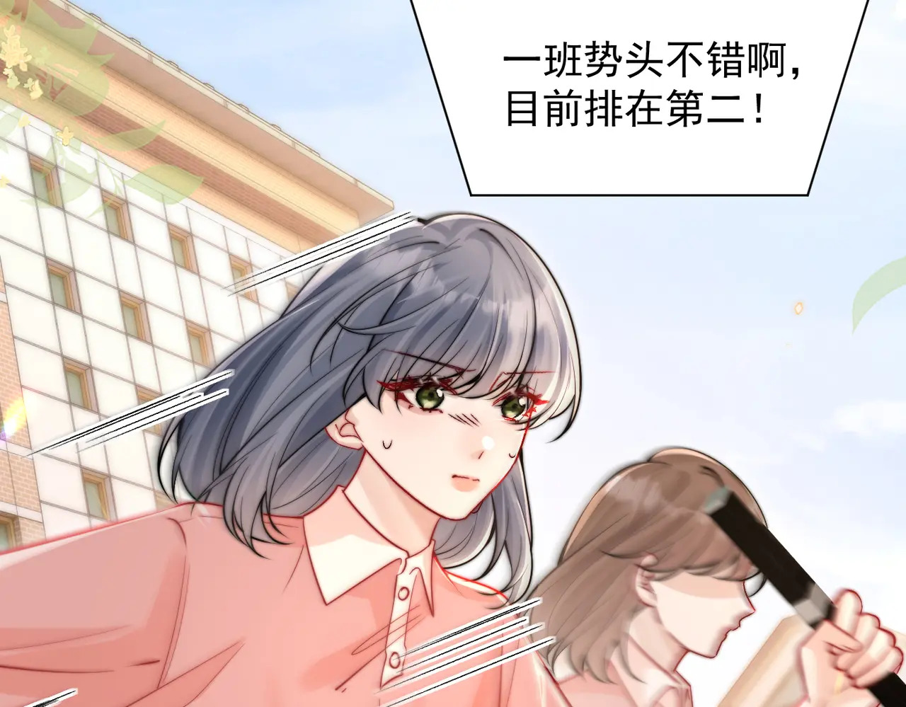 第78话 扯平 第7页