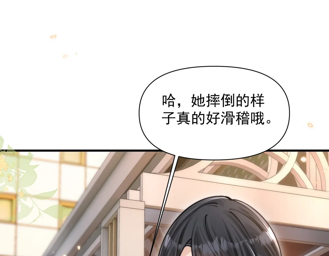 第78话 扯平 第14页