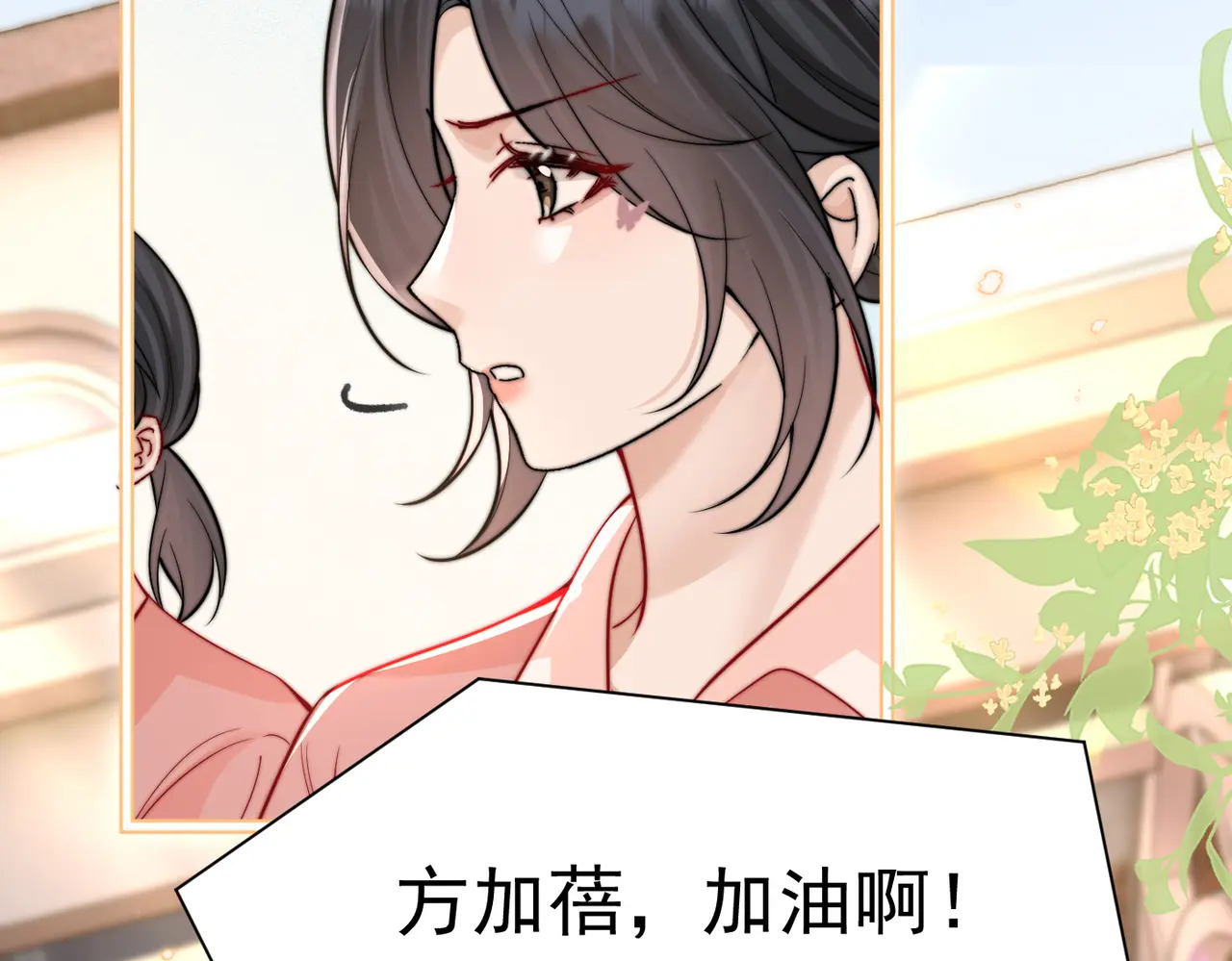 第78话 扯平 第17页