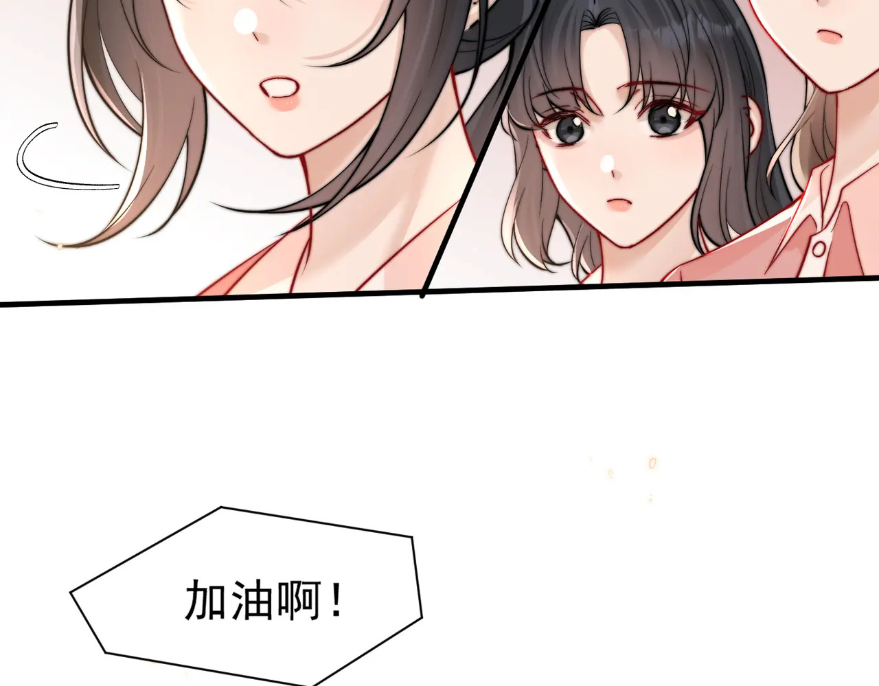 第78话 扯平 第21页
