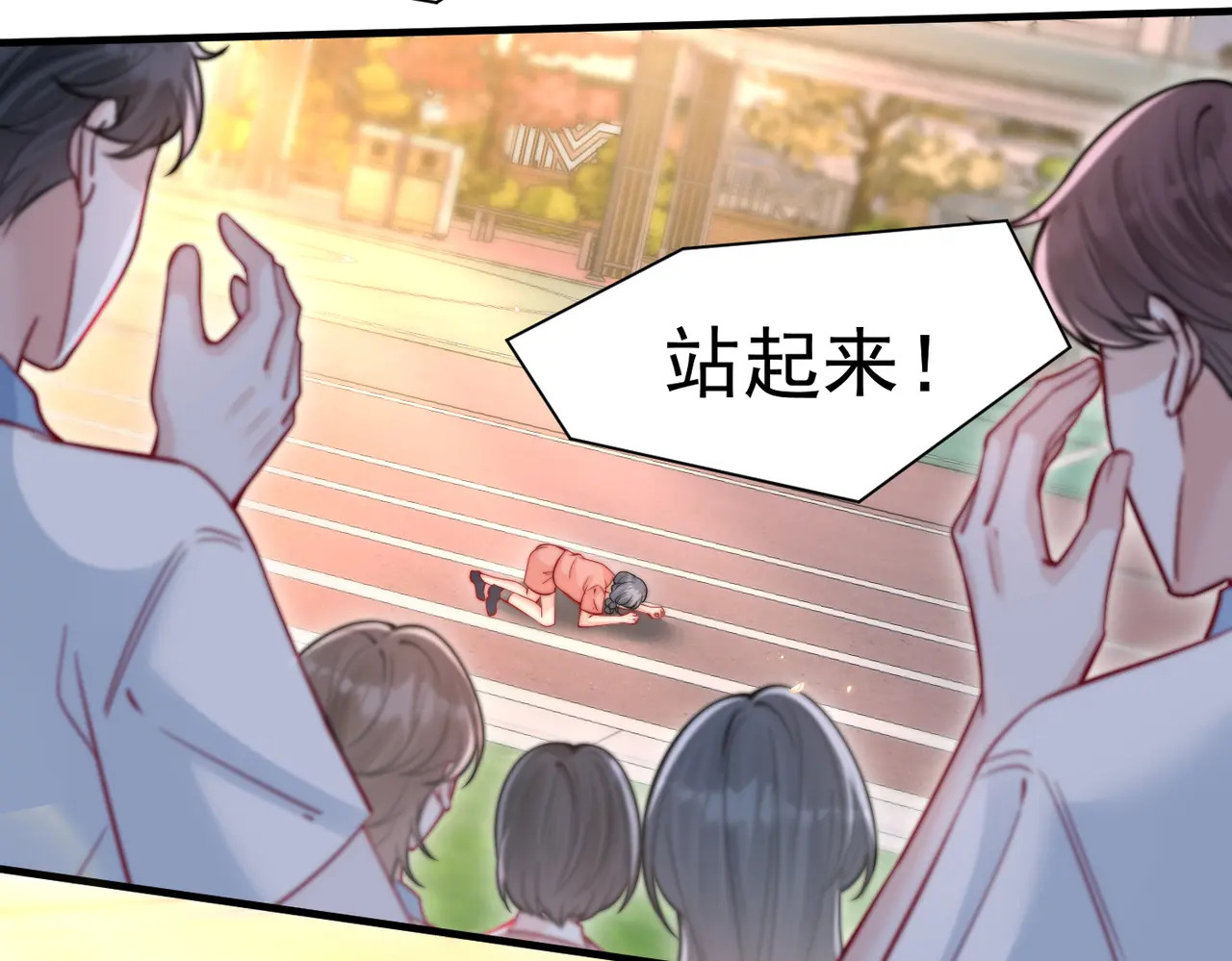 第78话 扯平 第22页
