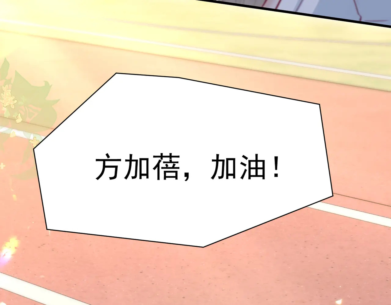 第78话 扯平 第23页