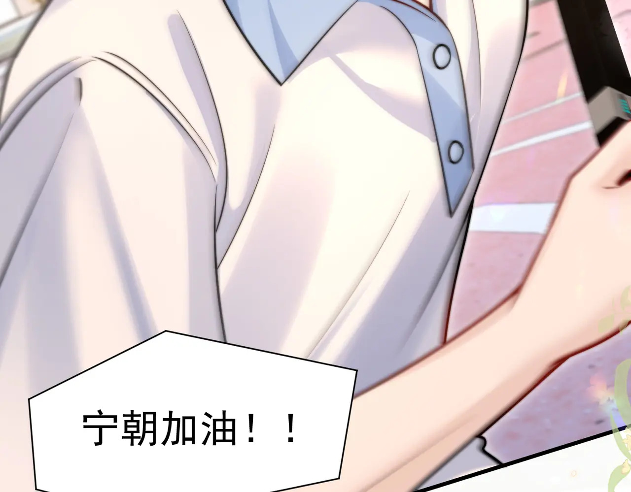 第78话 扯平 第46页