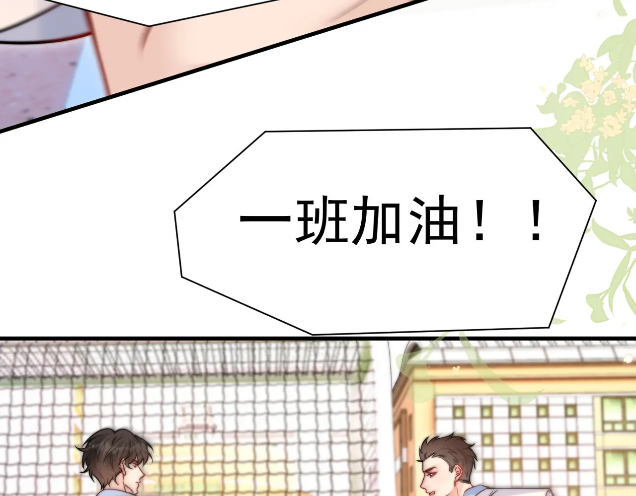 第78话 扯平 第47页