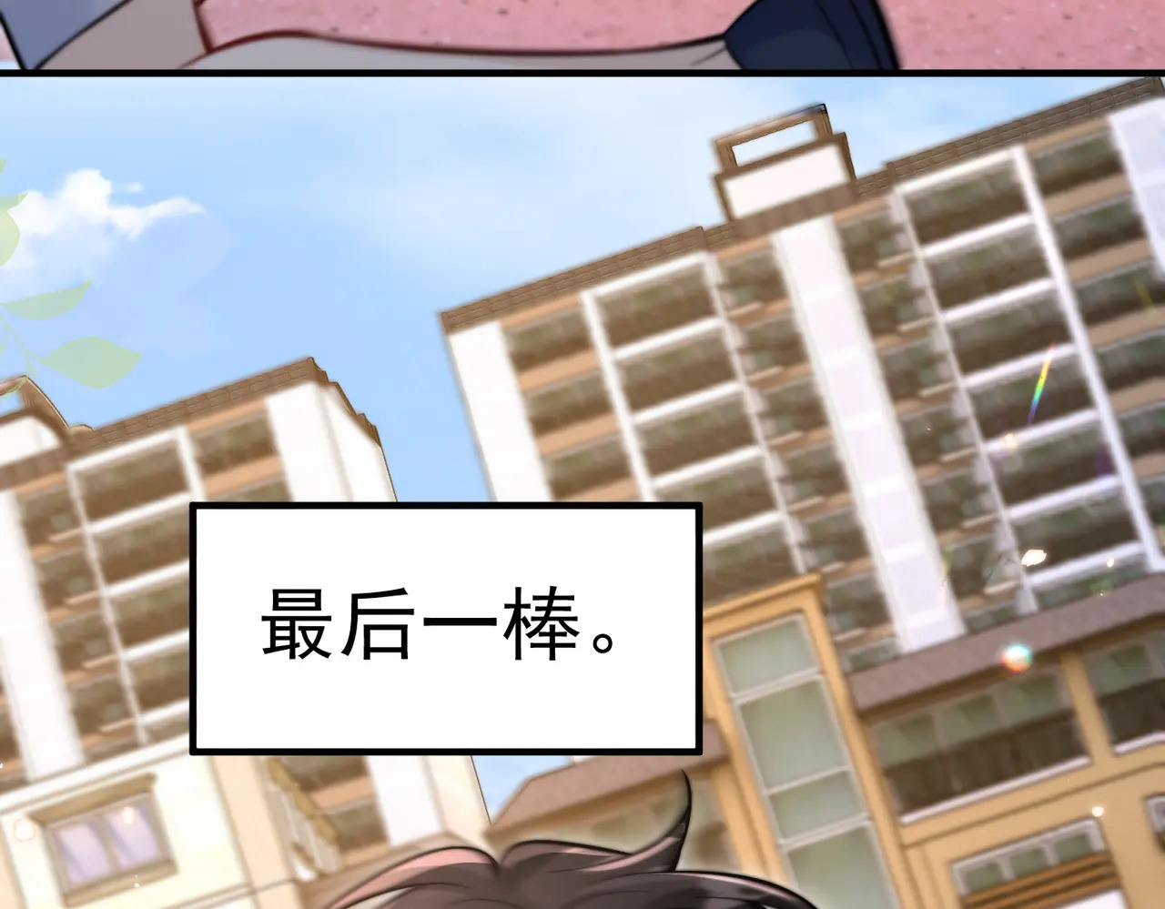 第78话 扯平 第49页