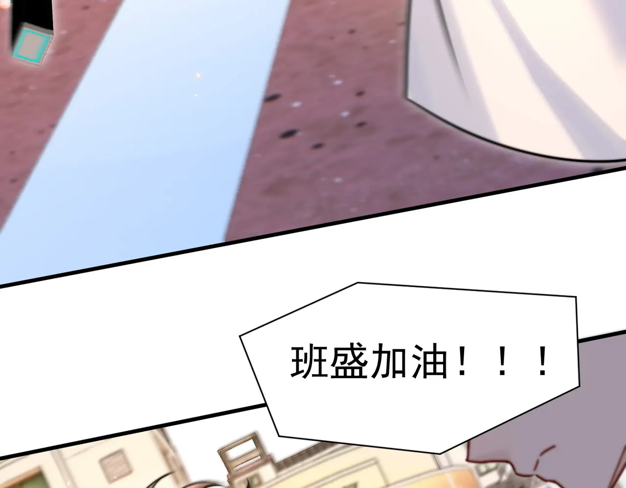 第78话 扯平 第52页