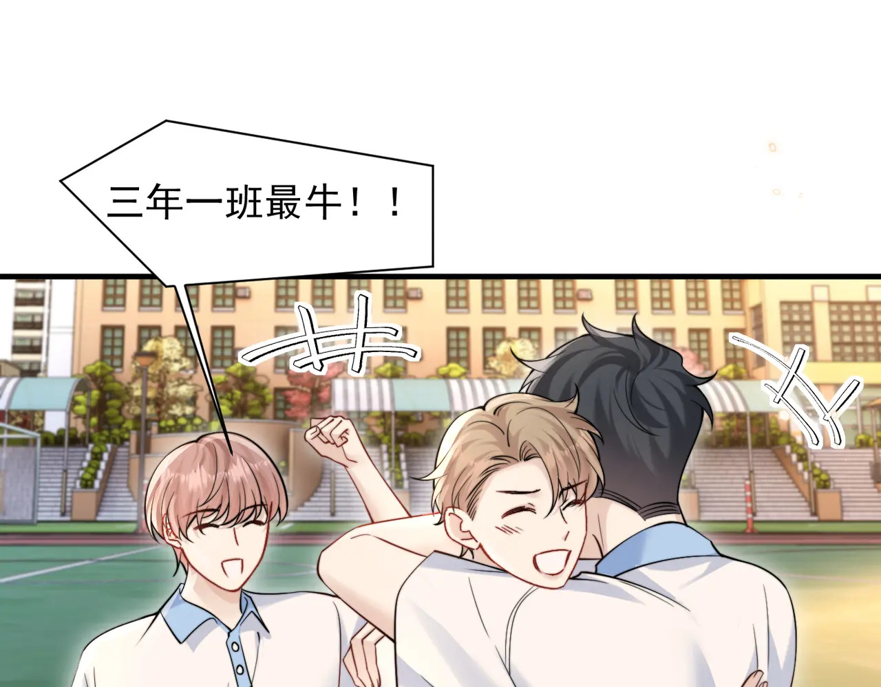 第78话 扯平 第61页
