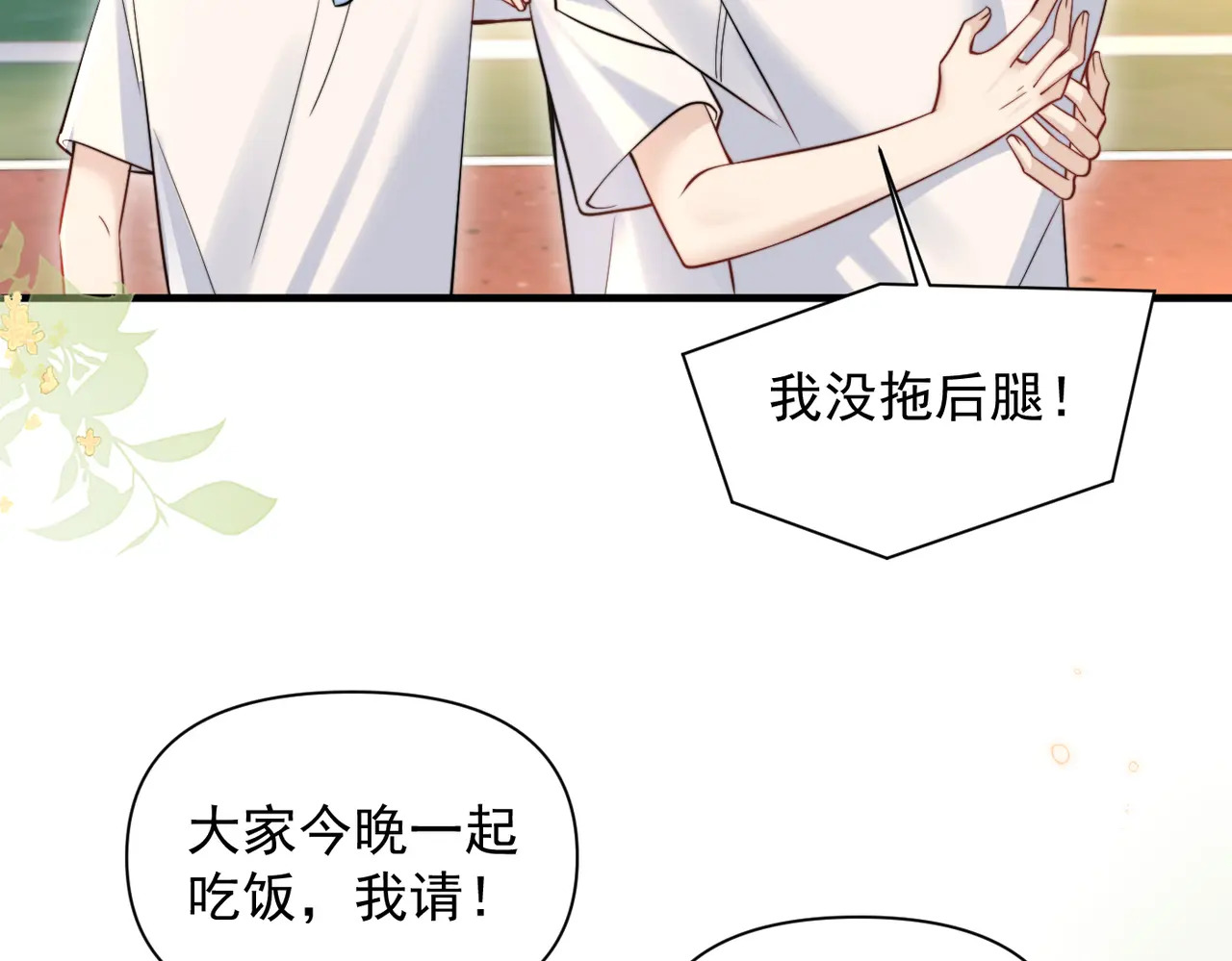 第78话 扯平 第62页
