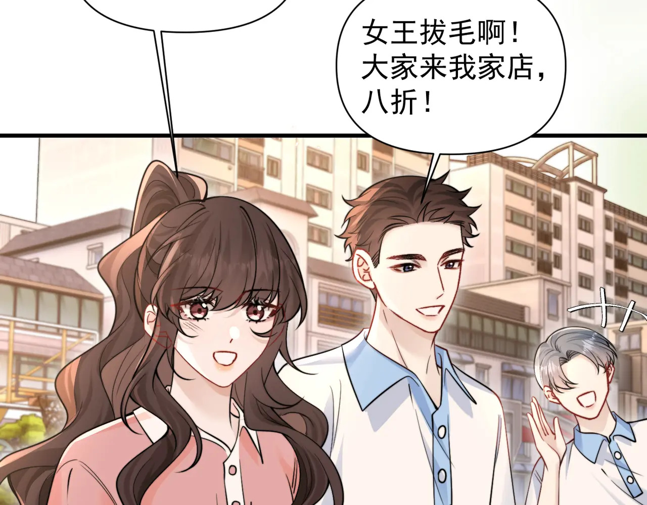 第78话 扯平 第63页