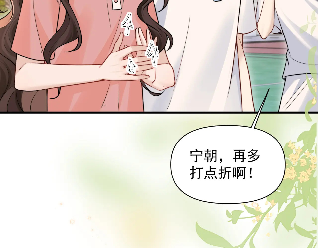 第78话 扯平 第64页