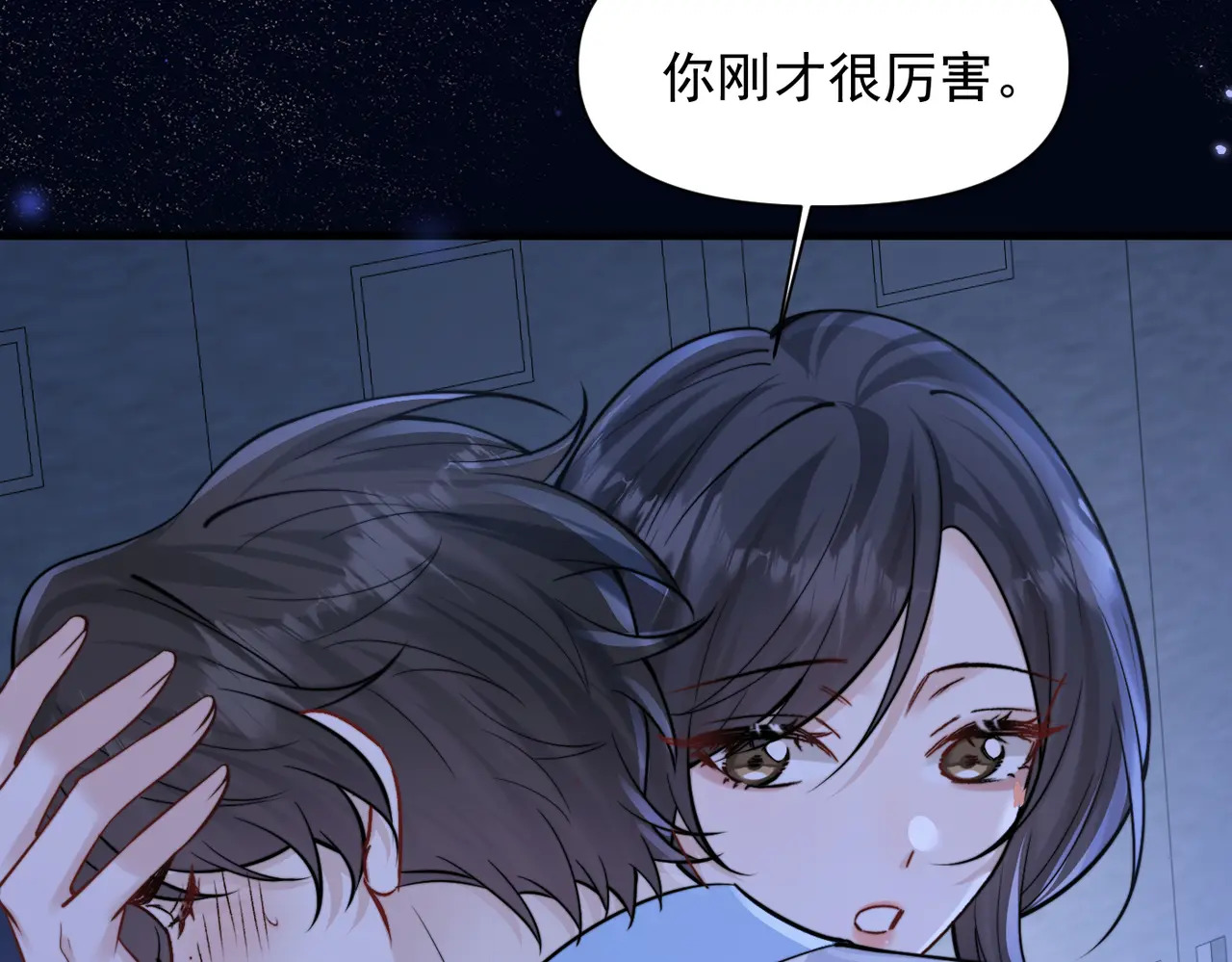 第78话 扯平 第78页