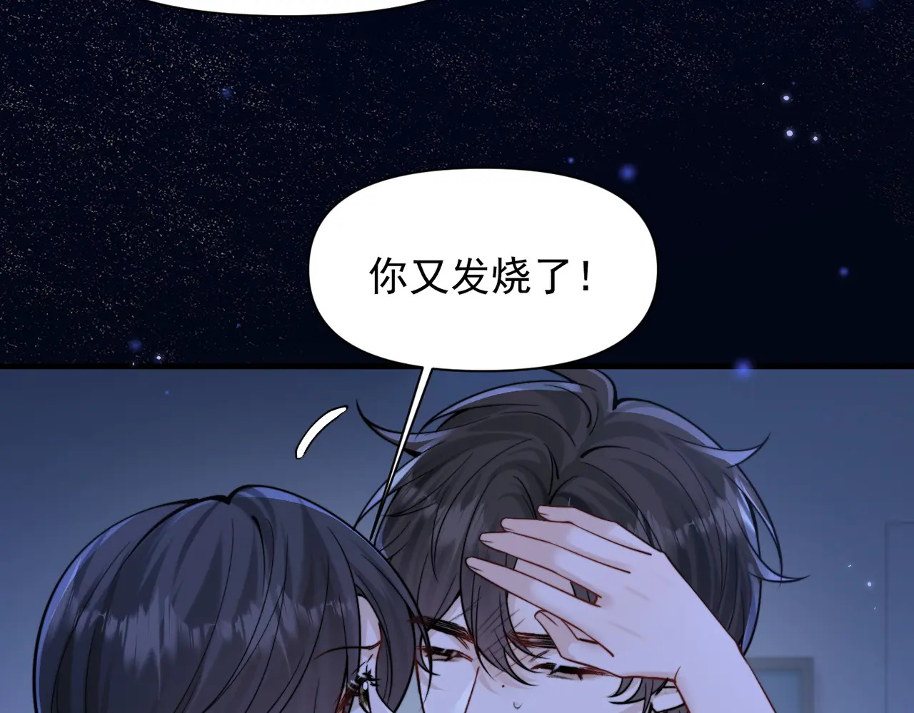 第78话 扯平 第80页