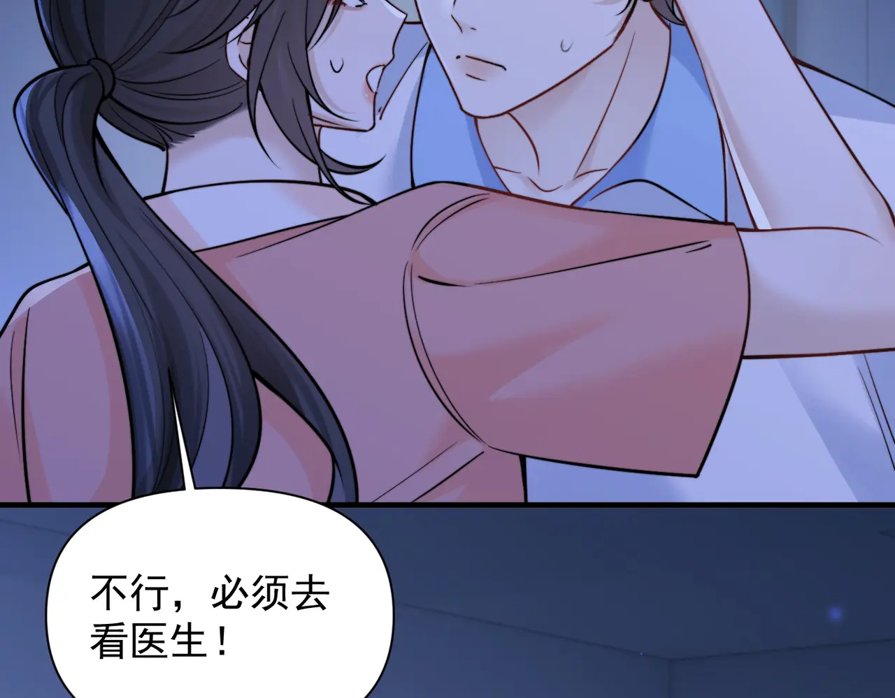 第78话 扯平 第81页