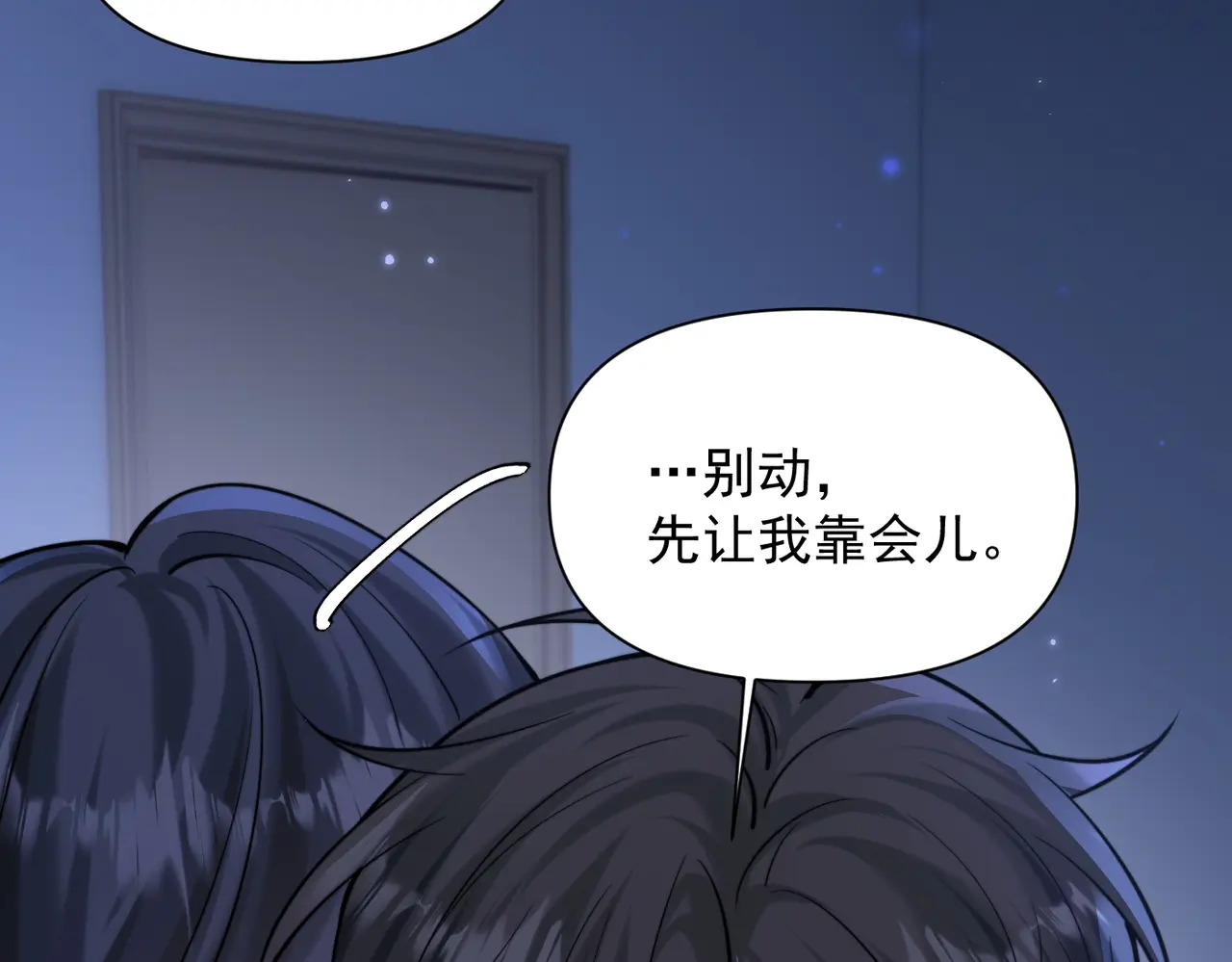 第78话 扯平 第82页