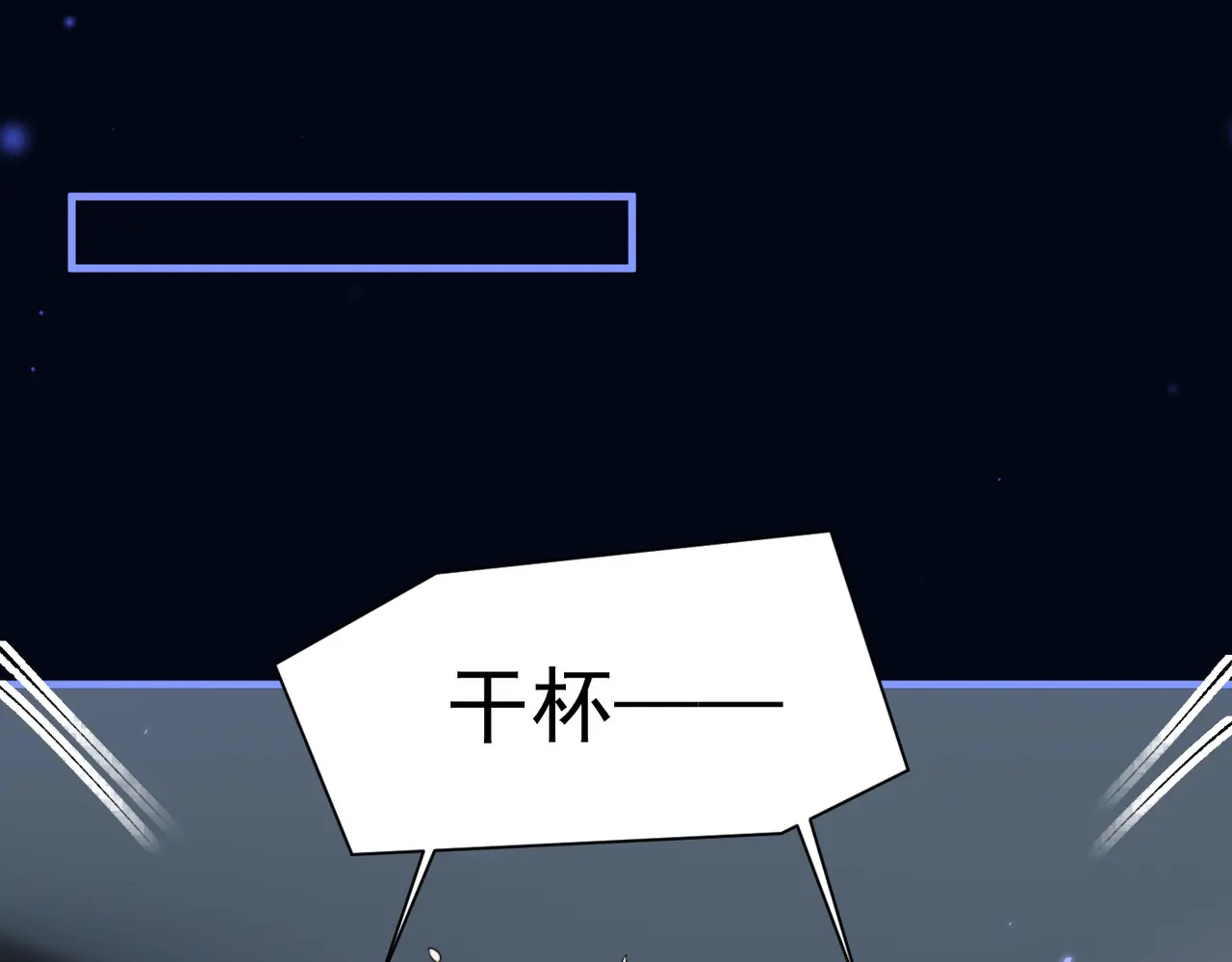 第78话 扯平 第86页
